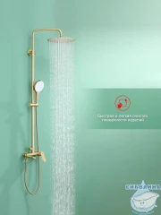 Душевая система Raglo 300 1 режим R10.24.03 (сатин золотой)
