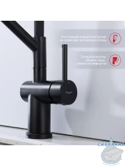 Смеситель для кухни Raglo R86.41.06  (черный)