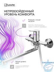 Смеситель для ванны Lemark Сибирь LMF-7021B-C (хром)