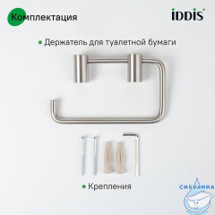 Держатель для туалетной бумаги без крышки, сплав металлов, Petite, сатин, IDDIS, PETSS00i43