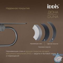 Держатель для туалетной бумаги Iddis Дюна DUNGMC0i43 (графит)