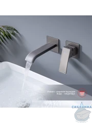 Смеситель для раковины встраиваемый Raglo R02.11.09 (графит)