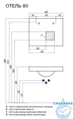 Зеркало Акватон Отель 80