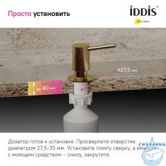 Дозатор для жидкого мыла Iddis Kitchen LineSDIMG00i59