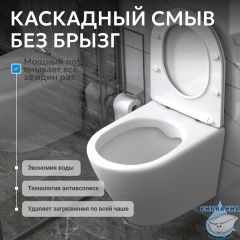 Унитаз подвесной Abber Bequem AC1102 с сиденьем Soft Close (микролифт)