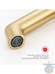 Смеситель для раковины Raglo R20.15.03 (сатин золотой)