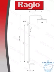 Душевая система Raglo 250 1 режим R20.26 (хром)