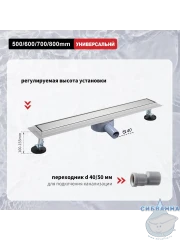 Дренажный трап для душа Raglo R652.80.05 80 см с решеткой (сатин) 