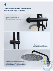 Душевая система Frap F24807-6 250 1 режим (черный)