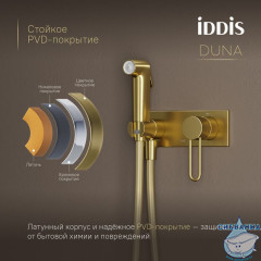 Встраиваемый смеситель с гигиеническим душем с защитным клапаном, матовое золото,  Duna, IDDIS, DUNMGV0i08
