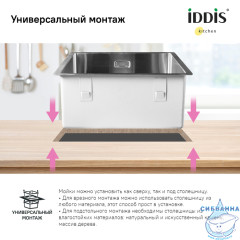 Кухонная мойка Iddis Edifice EDI54S0i77 хром