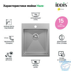 Кухонная мойка Iddis Haze 43 HAZ43S0i77 сатин