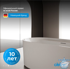 Акриловая ванна Abber 170х80 AB9444MW