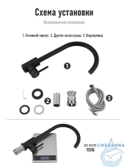 Смеситель кухни Frap F40899-4 (черный матовый)