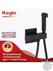 Смеситель Raglo R24.56.06 с гигиеническим душем (черный)