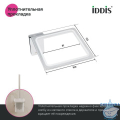 Ерш, матовое стекло, сплав металлов, Slide, хром, IDDIS, SLISCG0i47