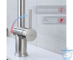 Смеситель для кухни Raglo R86.49.05 (сатин)