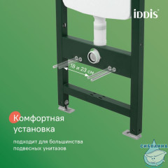 Пневматическая инсталляция с клавишей смыва графит, Профикс Эйр (Profix Air), IDDIS, PRA00GMi32K