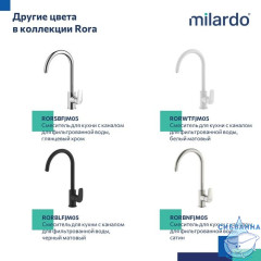 Смеситель для кухни с каналом для фильтрованной воды, графит,Rora,Mi,RORGMFJM05