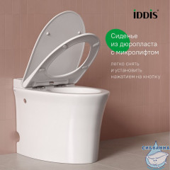 PULIDSEi26, Приставной унитаз с функцией импульсного смыва, Pulse, IDDIS