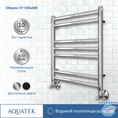 Полотенцесушитель водяной Aquatek Оберон П7 500х600 хром (нижнее подключение)