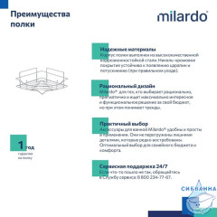 Полка одноярусная угловая, проволока стальная, хром, Grid, Milardo, GRICC1CM44