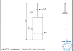 Ершик для унитаза Aquatek Вега AQ4011CR