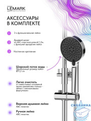 Душевая система Lemark Сибирь 250 1 режим LMF-7026B-C (хром)