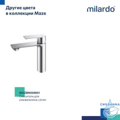 Смеситель для умывальника, чёрный матовый, Maze, Milardo, MAZBL00M01