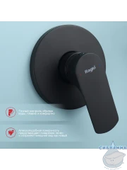 Встраиваемый смеситель Raglo R03.53.06 с гигиеническим душем (черный)