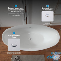 Акриловая ванна Abber 180х87 AB9248