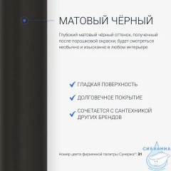 Полотенцесушитель электрический Сунержа Нюанс 3.0 180 (с возможностью скрытого подключения, подключение справа) (черный матовый)