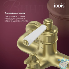 Смеситель для ванны, золото матовое, Виндзор (Windsor), IDDIS, WINMG00i02