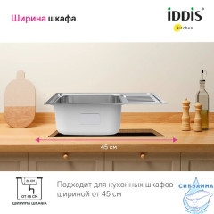 Мойка, нерж. сталь, шелк, с крылом, 605*440*180, Sound, IDDIS, SND60SDi77