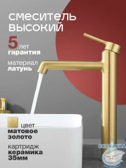 Смеситель для раковины Calypso CS1520-3 (сатин золотой)