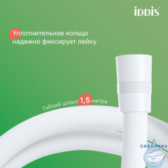 Смеситель для ванны с верхним душем, белый матовый, Shelfy, IDDIS, SHEWTBTi06