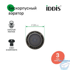 Аэратор для смесителя, пластик, M24, бескорпусный, наружная резьба, IDDIS, 996P24V3SM