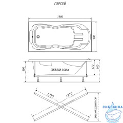 Акриловая ванна Тритон Персей 190х90 с каркасом