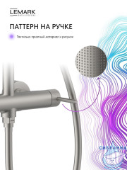 Душевая система Lemark Белуга 300 1 режим LMF-8025B-BN (никель)
