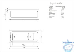 Ванна акриловая Aquatek Мия 130х70