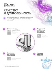 Душевая система Lemark Сибирь 250 1 режим LMF-7026B-C (хром)