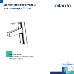 Душевая система с тропическим душем, Stripe, Milardo, STRSB1FM06