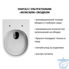 Унитаз ABBER Ultra AC1302 подвесной белый с ультратонким ободком