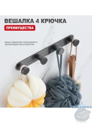 Крючок Raglo R300.054.09 (графит)