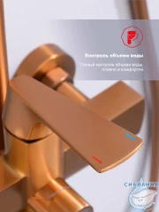 Душевая система Raglo 320 1 режим R07.24.33 (медь)