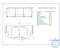 Акриловая ванна Aquatek Мелисса 180х95 с каркасом