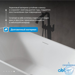 Акриловая ванна ABBER AB9320-1.6 160х75 с каркасом