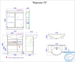 Тумба Aqwella Classic Корсика 75 с раковиной Стиль 75 белый глянец