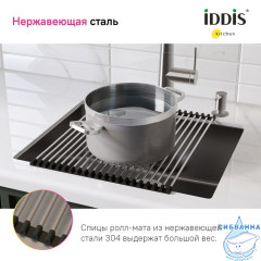 Ролл-мат, нерж. сталь, сатин, 349*430, Kitchen Line, IDDIS, ROL35SRi59