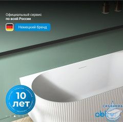 Акриловая ванна ABBER AB9330-1.7 170х80 с каркасом
